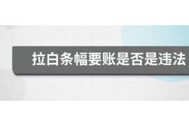 南通讨债公司成功追回消防工程公司欠款108万成功案例